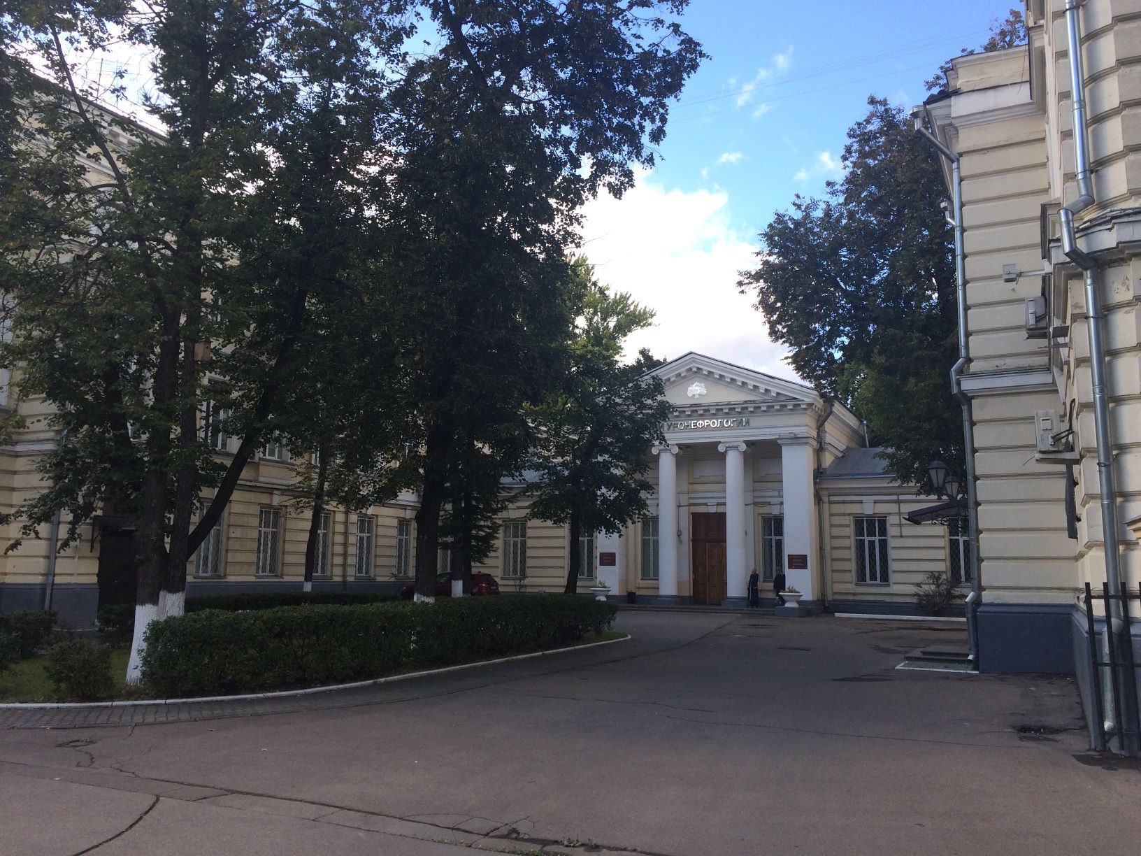 Uronephrology scientific and research center, Moscow.JPG