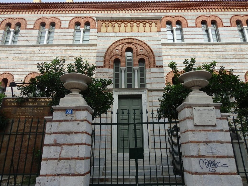 Facciata%20Clinica%20Oftalmologica%20di%20Atene.JPG