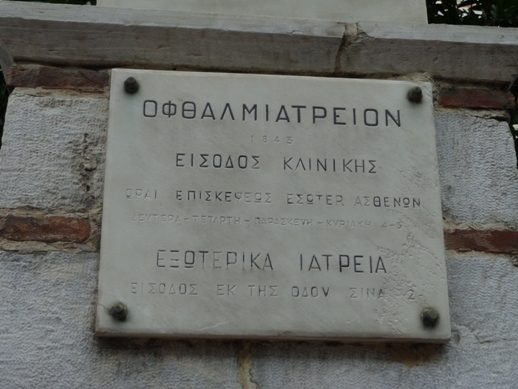 Targa%20Clinica.JPG