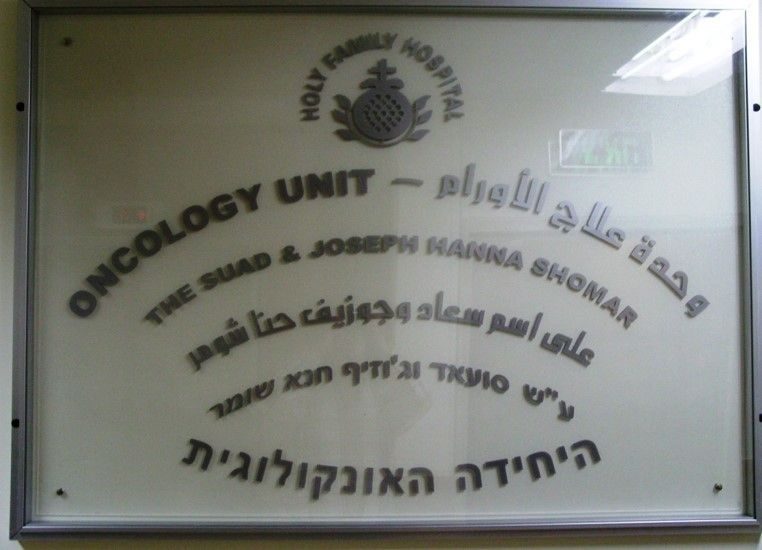 HolyFamilyHospital14.jpeg