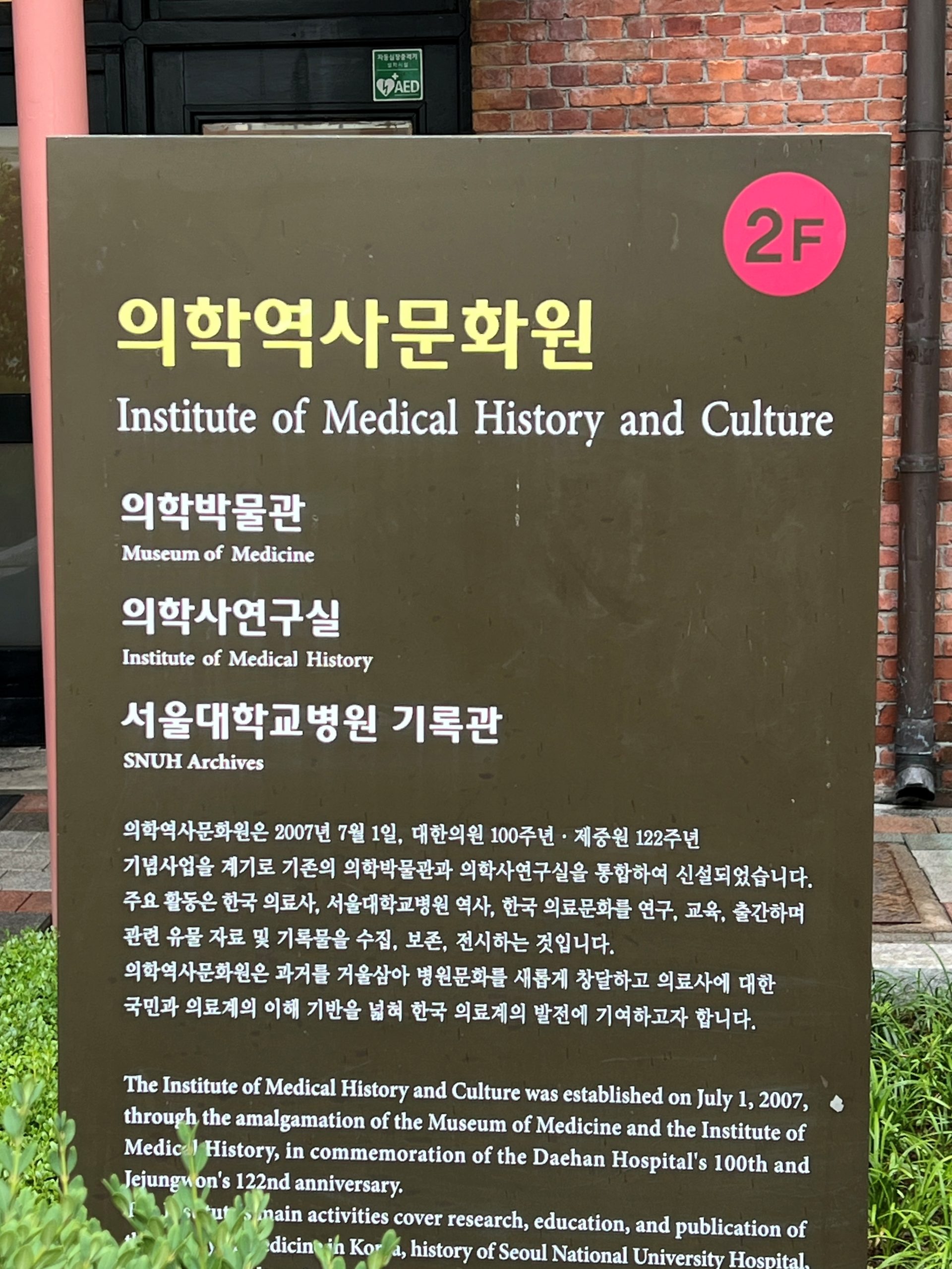 The%20Museum%20of%20Medicine%2C%20Seoul%2C%20by%20Ludovico%20Carbone%20-%2002.jpg